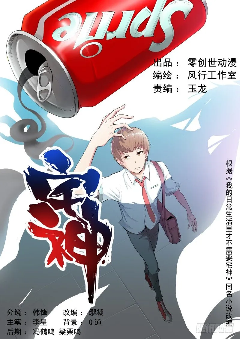 Section.1 天降不幸 第1页