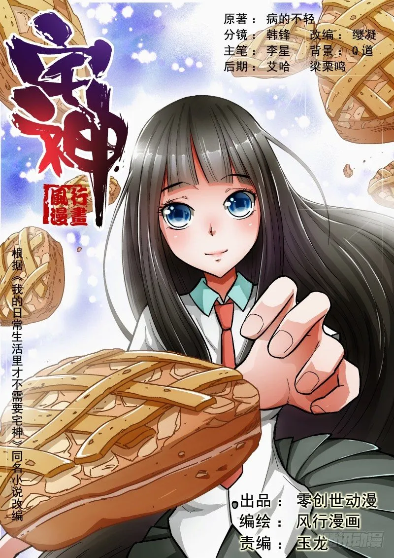 Section.4 青梅竹马 第1页