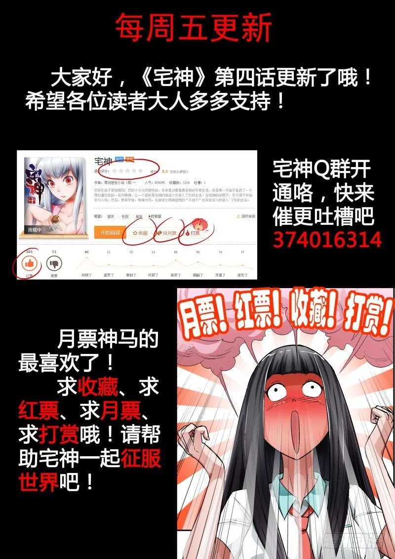 Section.4 青梅竹马 第11页