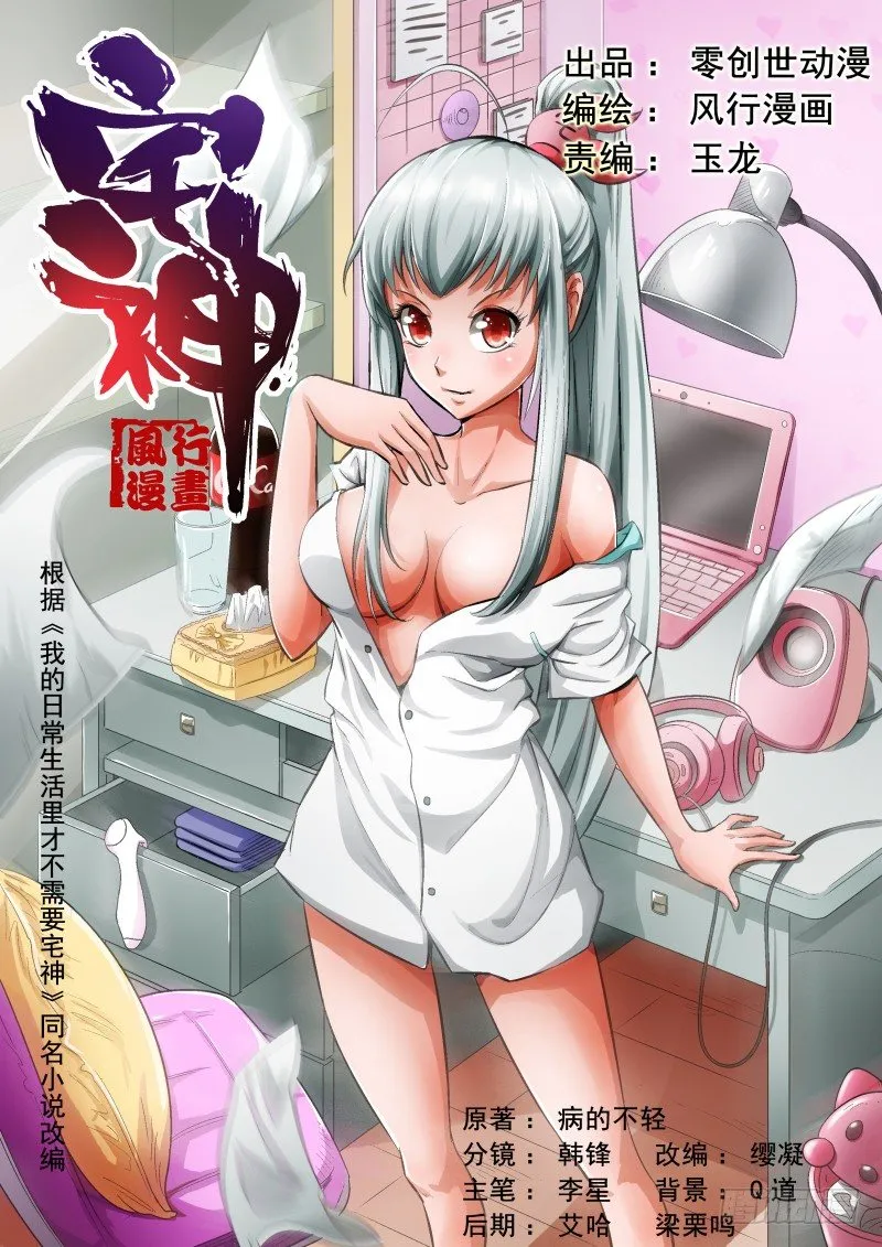 Section.5 惨烈修罗场 第1页