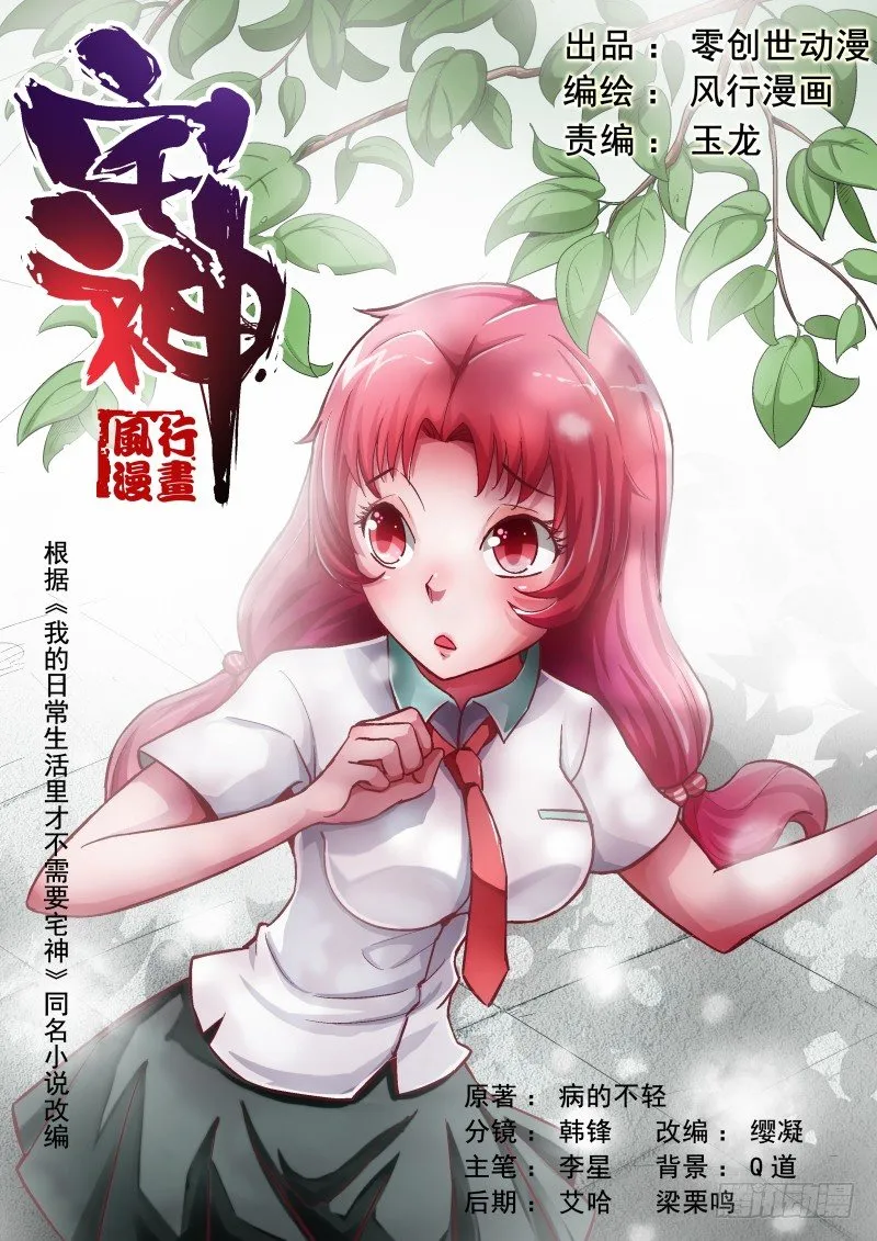 Section.6 悲惨校园生活 第1页