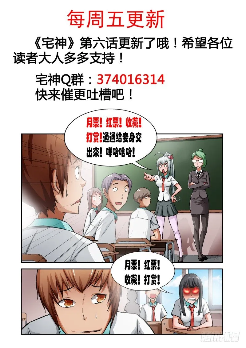 Section.6 悲惨校园生活 第11页