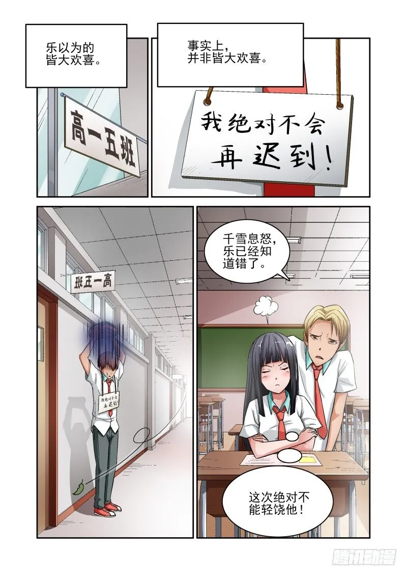 Section.7 学姐和GAL 第8页