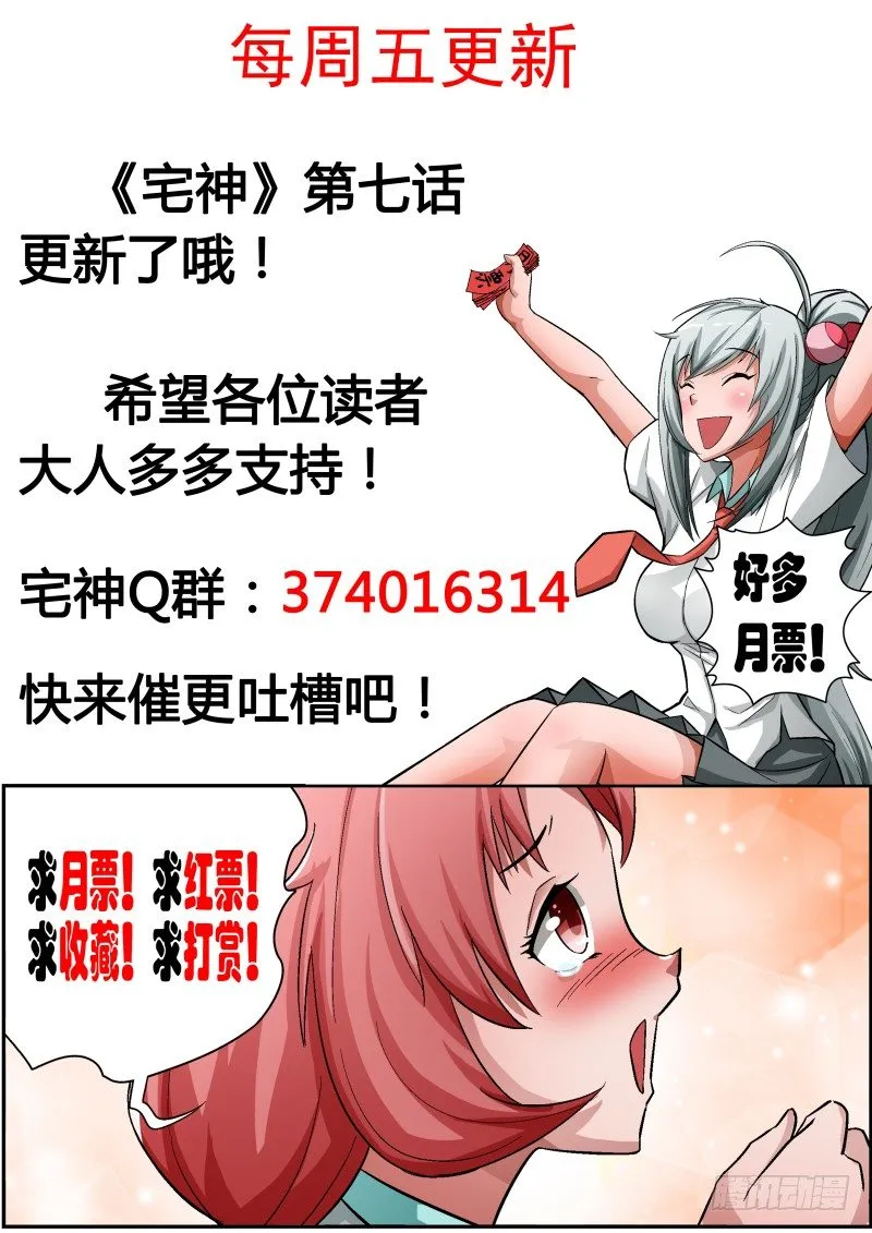 Section.7 学姐和GAL 第11页