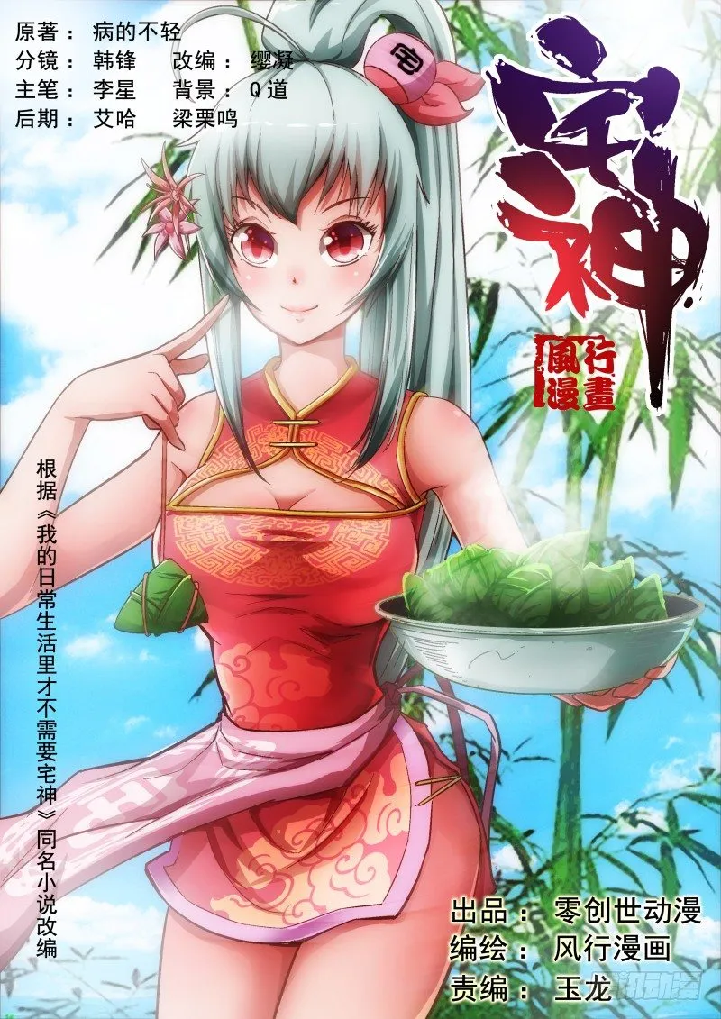 Section.8 入宅训练 第1页