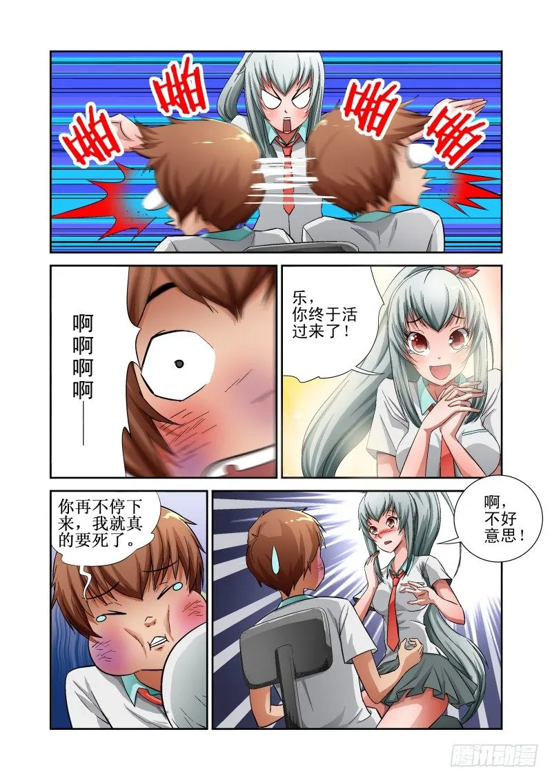 Section.8 入宅训练 第3页