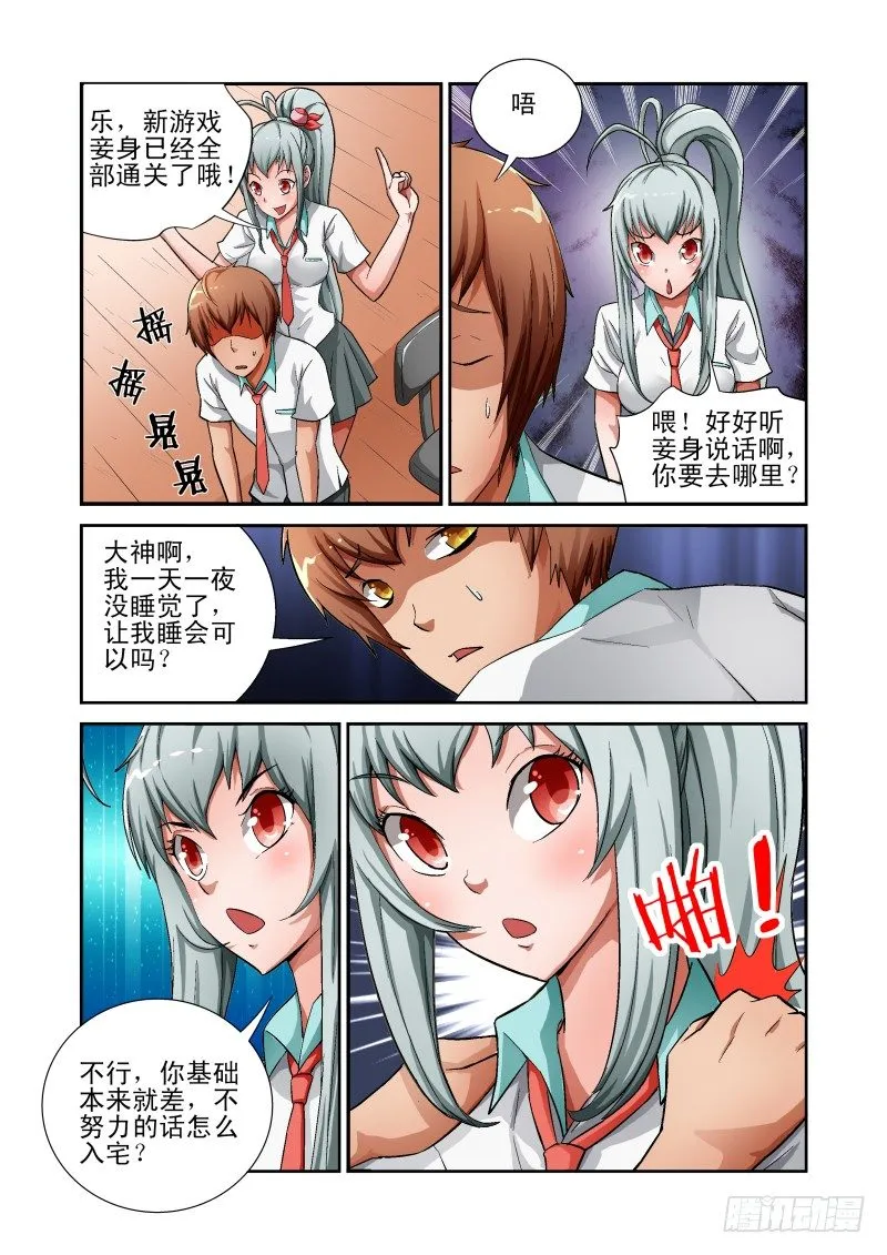 Section.8 入宅训练 第4页