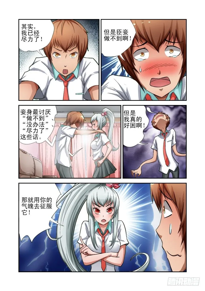 Section.8 入宅训练 第5页