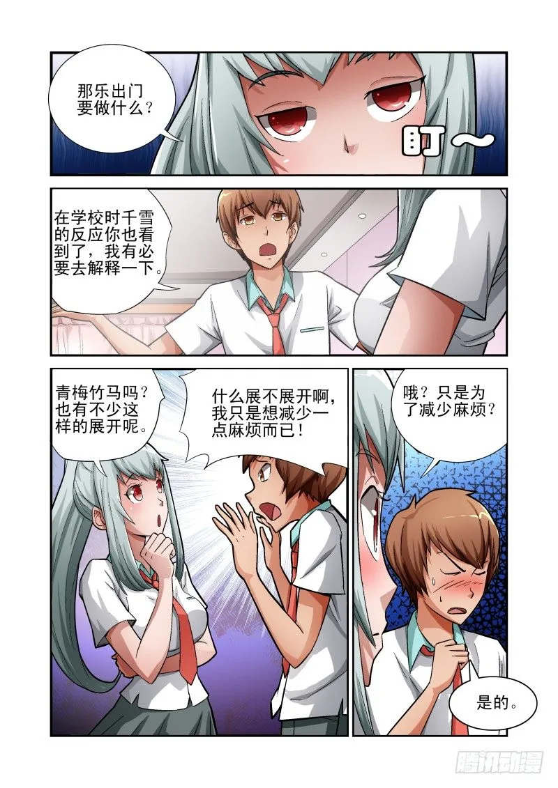 Section.8 入宅训练 第7页