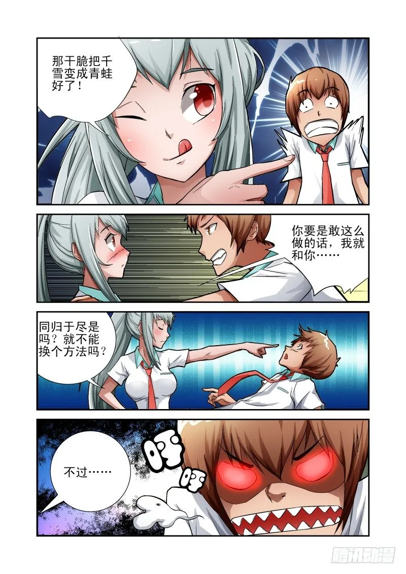 Section.8 入宅训练 第8页