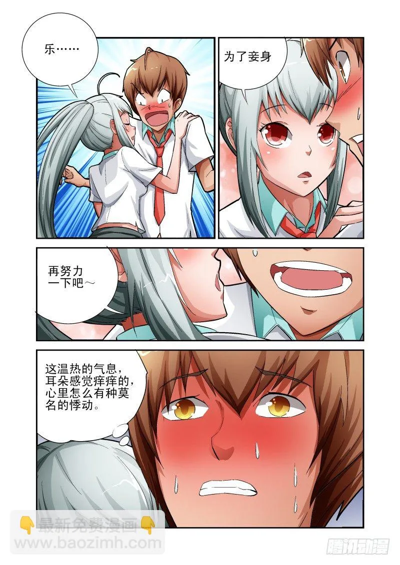 Section.8 入宅训练 第9页