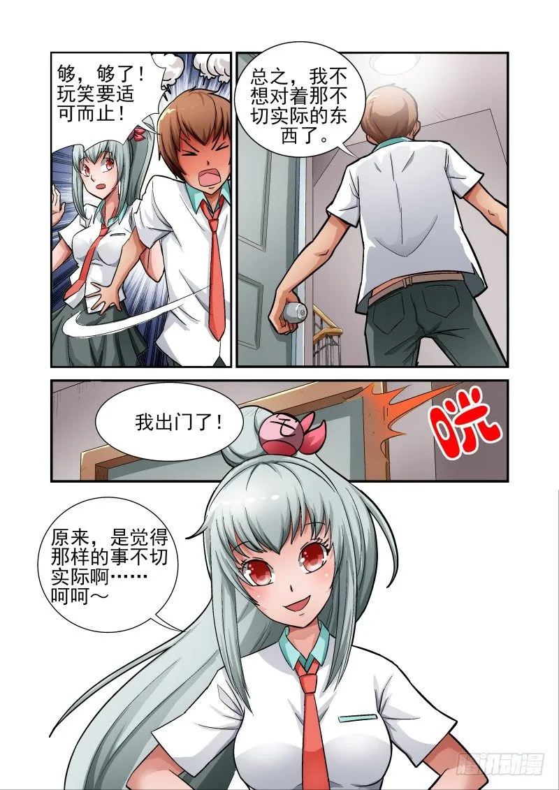 Section.8 入宅训练 第10页