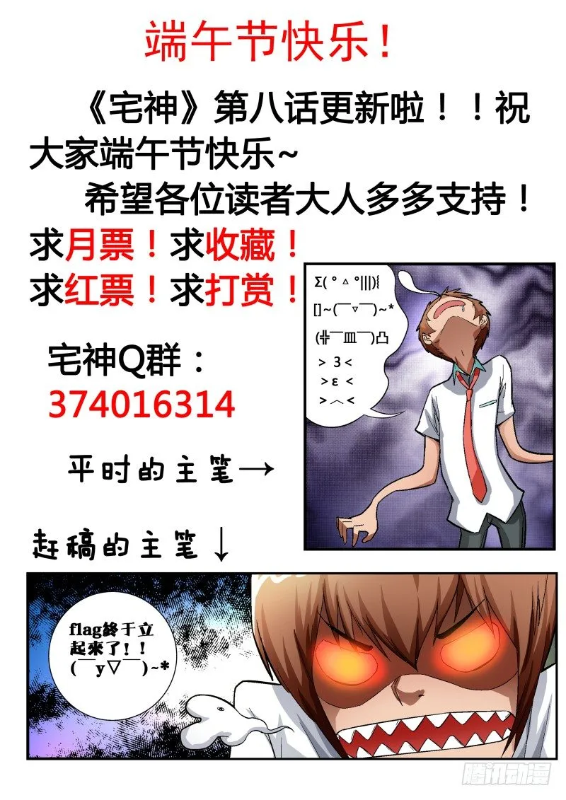 Section.8 入宅训练 第11页