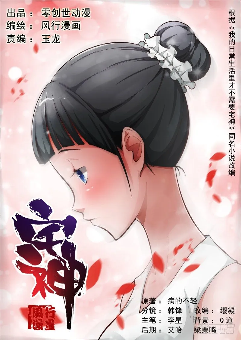 Section.10 误会解除 第1页