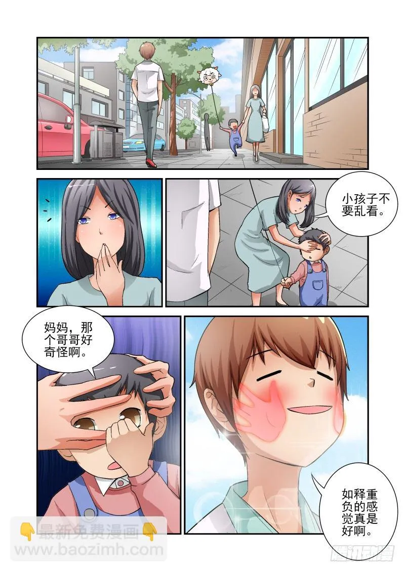 Section.11 游戏街 第2页