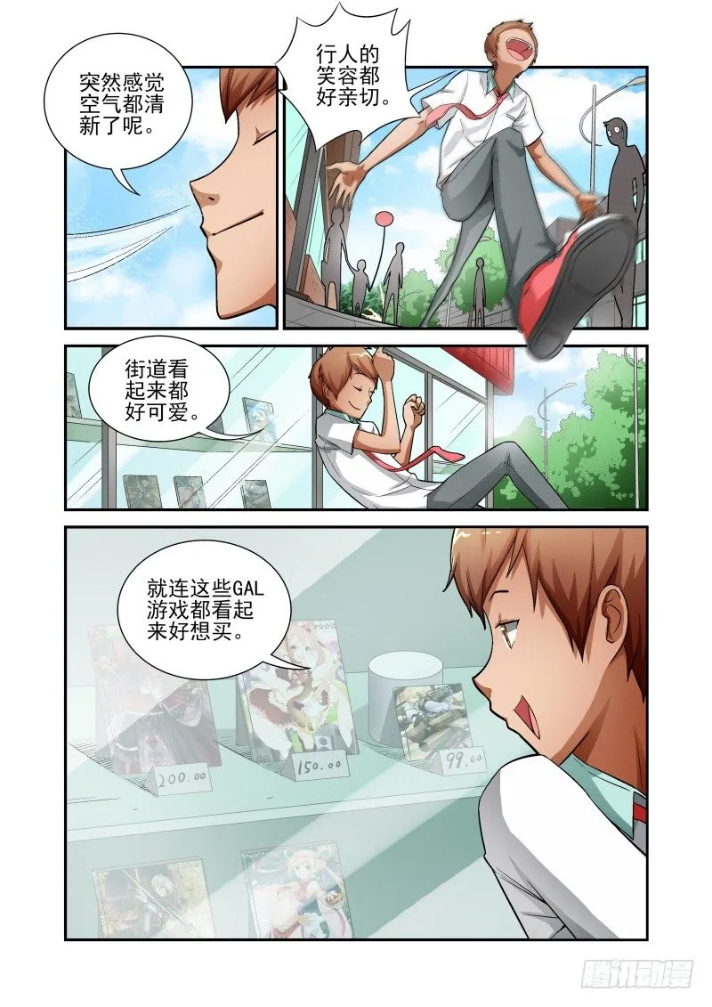 Section.11 游戏街 第3页