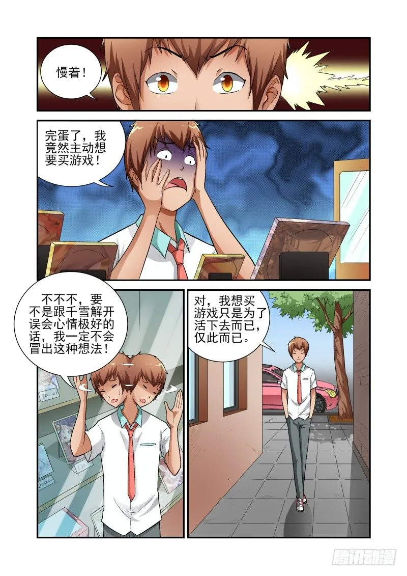 Section.11 游戏街 第4页