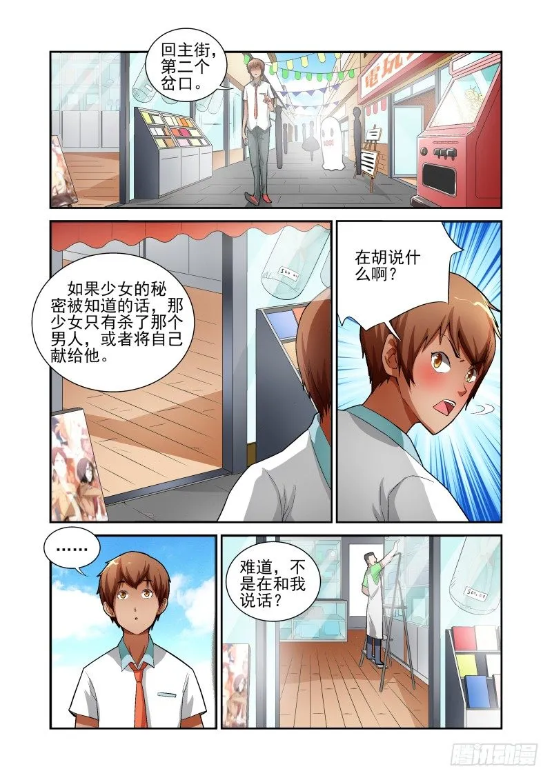 Section.11 游戏街 第8页
