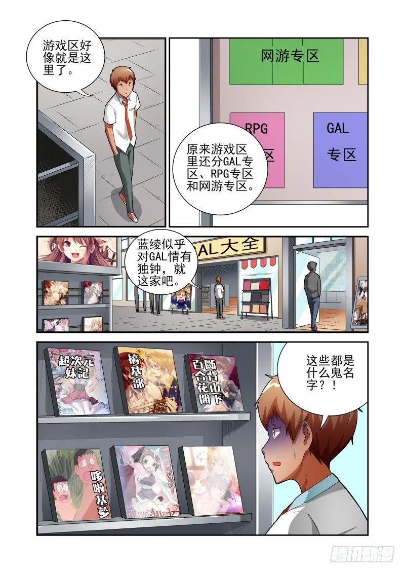 Section.11 游戏街 第9页