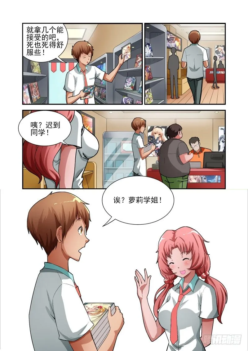 Section.11 游戏街 第10页