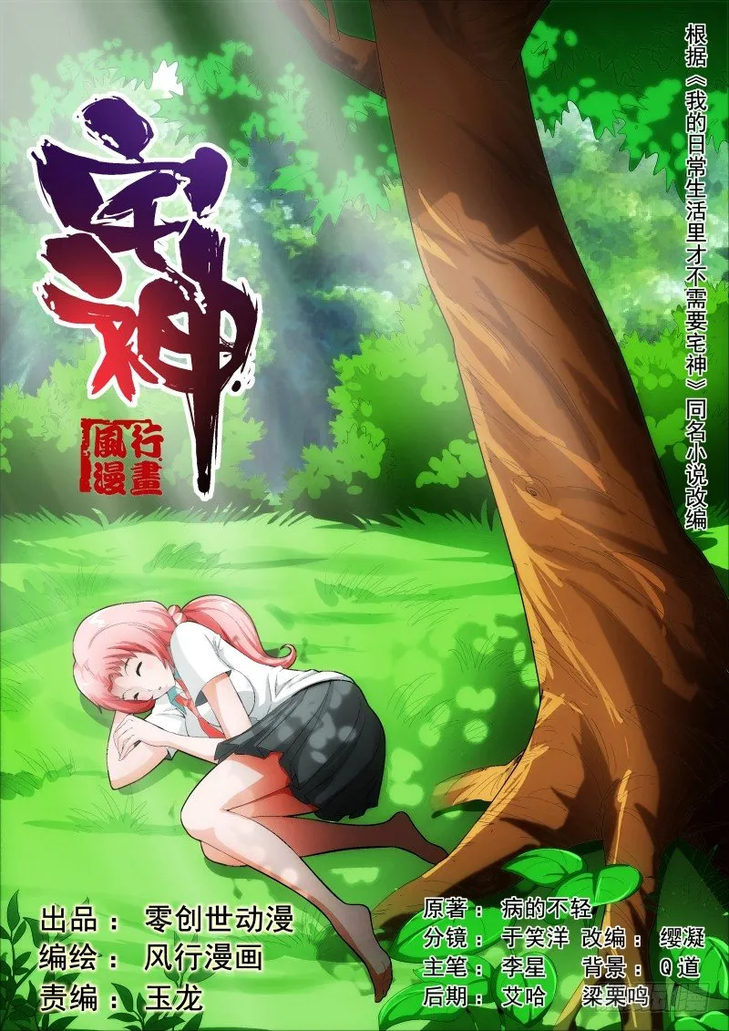 Section.12 GAL游戏 第1页