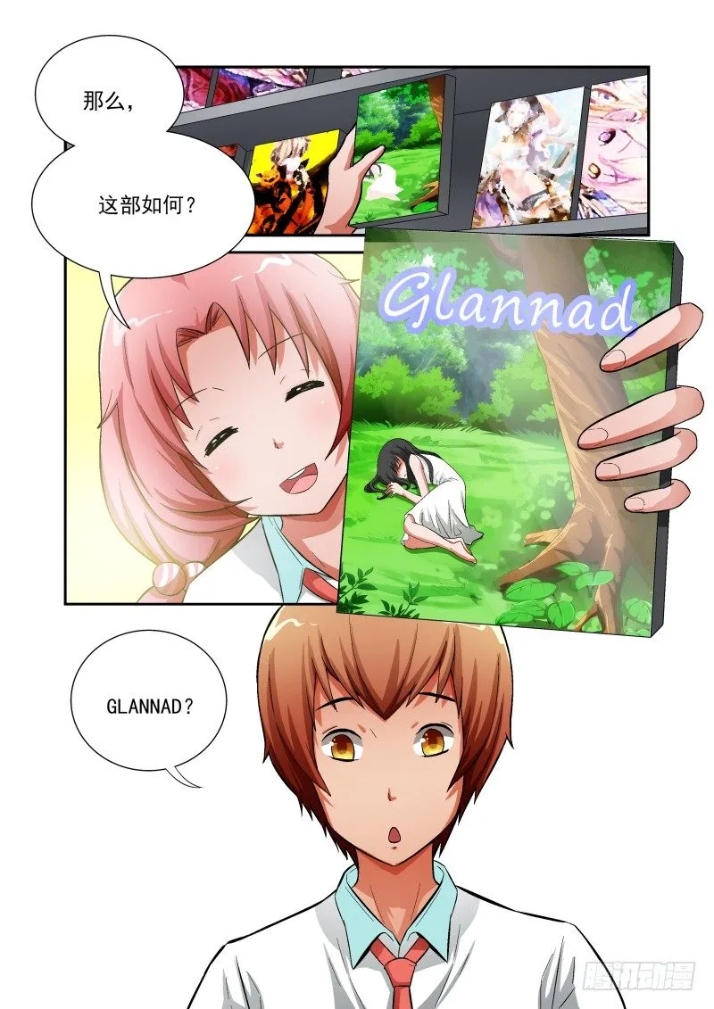 Section.12 GAL游戏 第12页