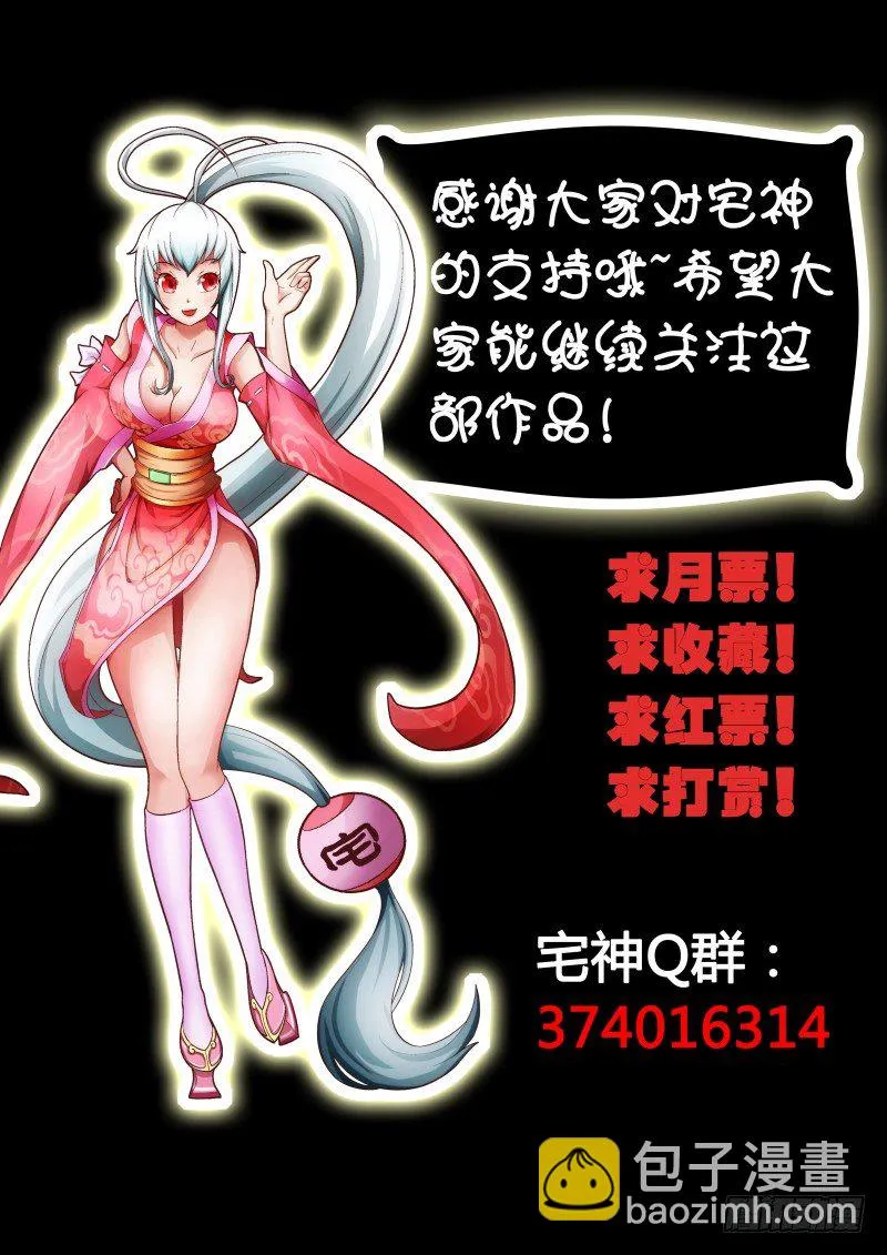 Section.13 少女的秘密 第13页