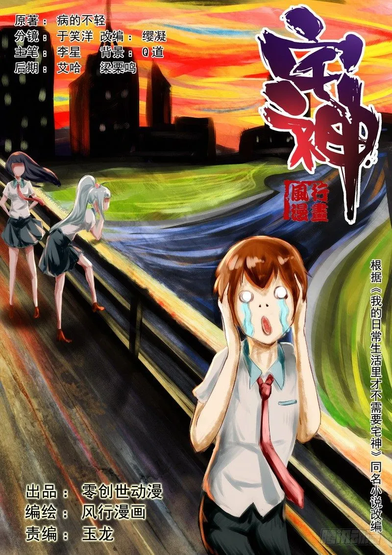 Section.14 短暂的和平 第1页