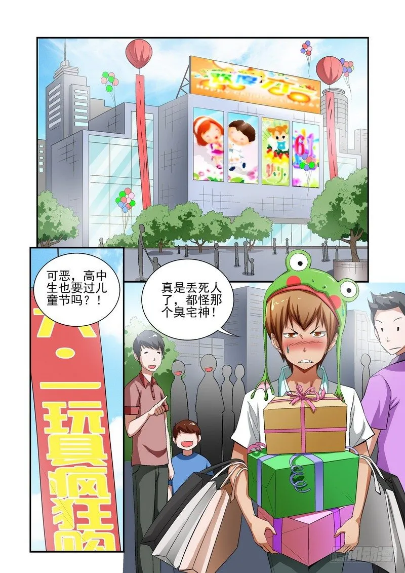 Section.14 短暂的和平 第2页