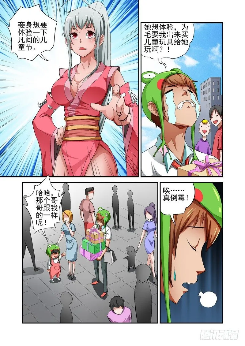 Section.14 短暂的和平 第3页