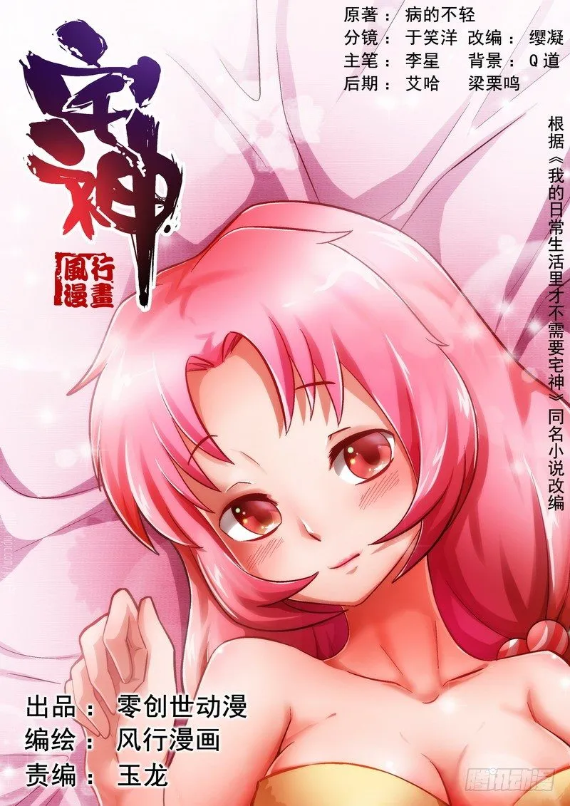 Section.16 剧情展开 第1页