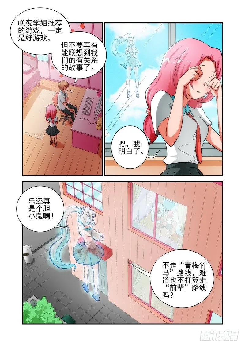Section.17 宅大人 第6页