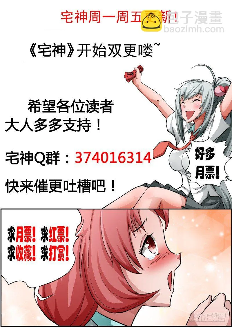 Section.18 桥段展开 第9页