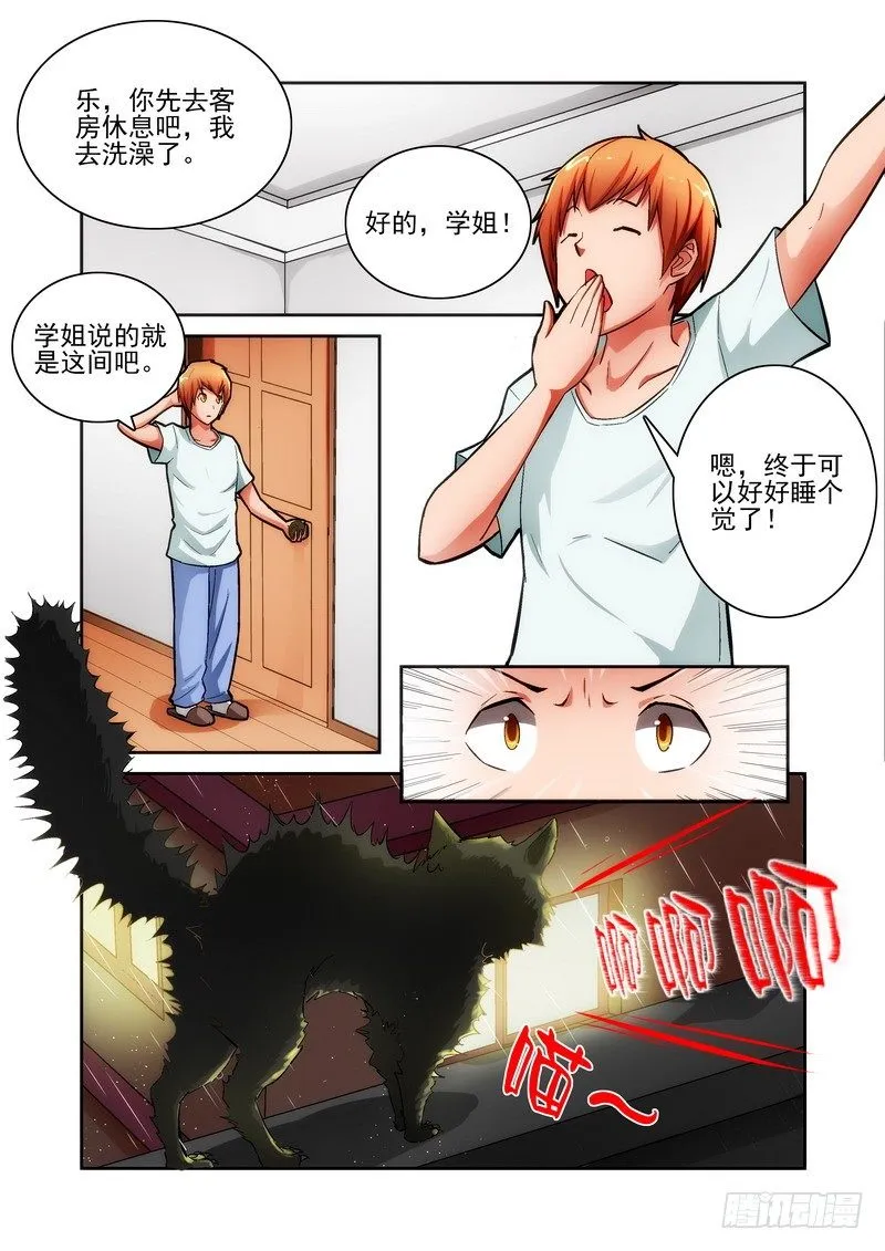 Section.19 沐浴 第3页