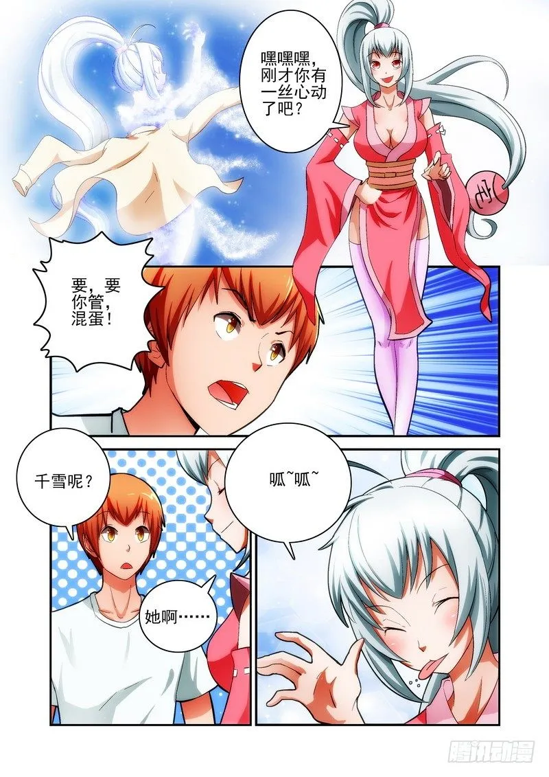 Section.19 沐浴 第6页