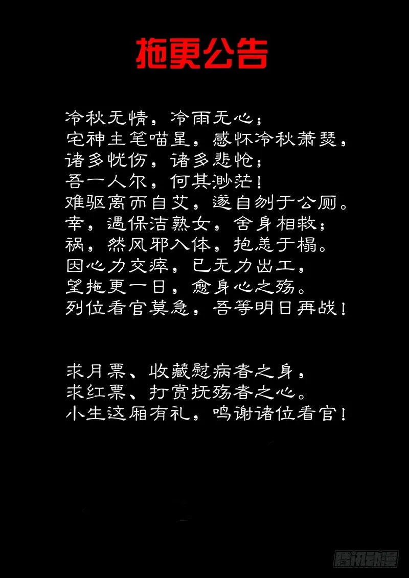 缓更一日 第1页
