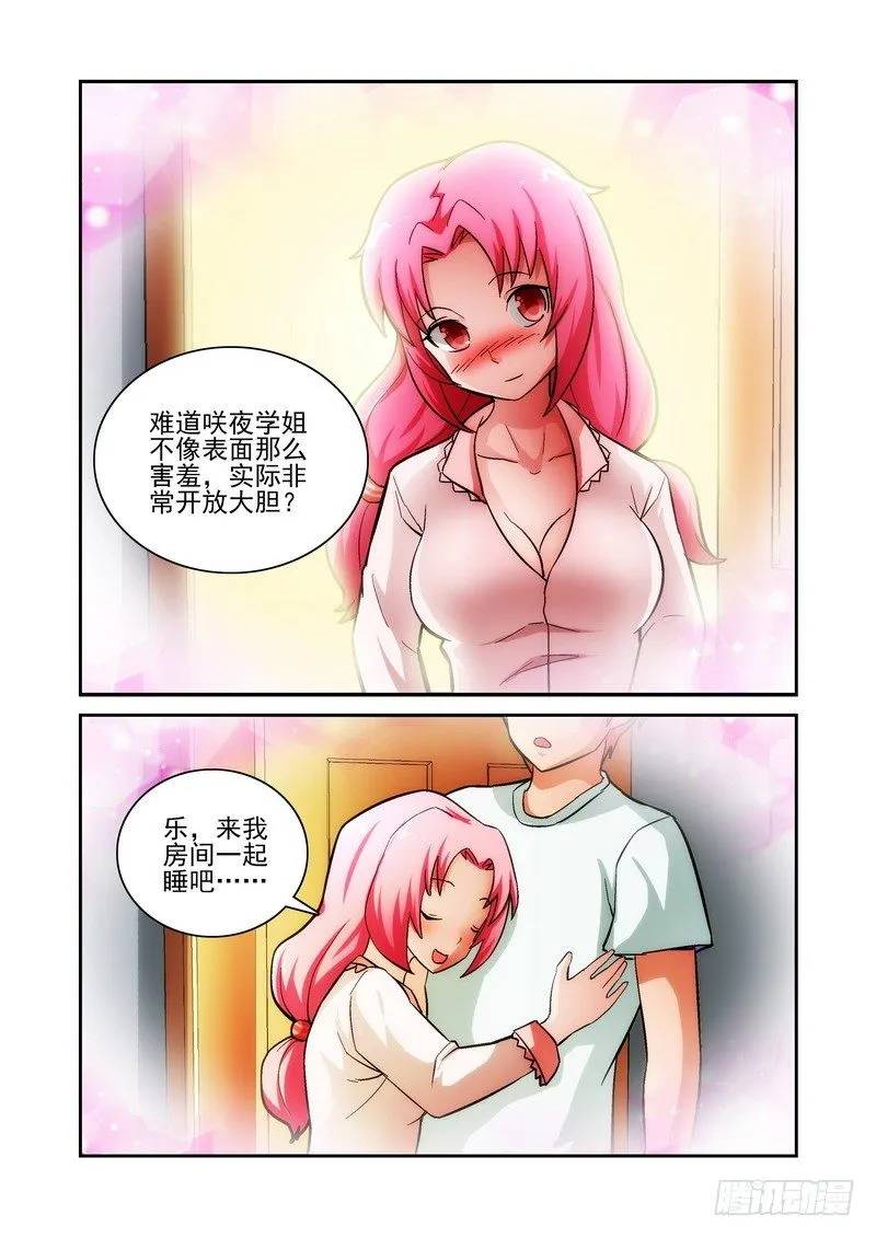 Section.21 注孤生 第1页