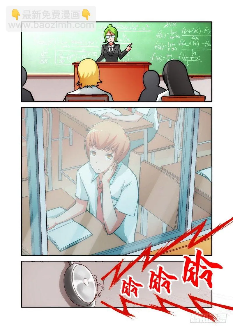Section.24 在意的事 第7页