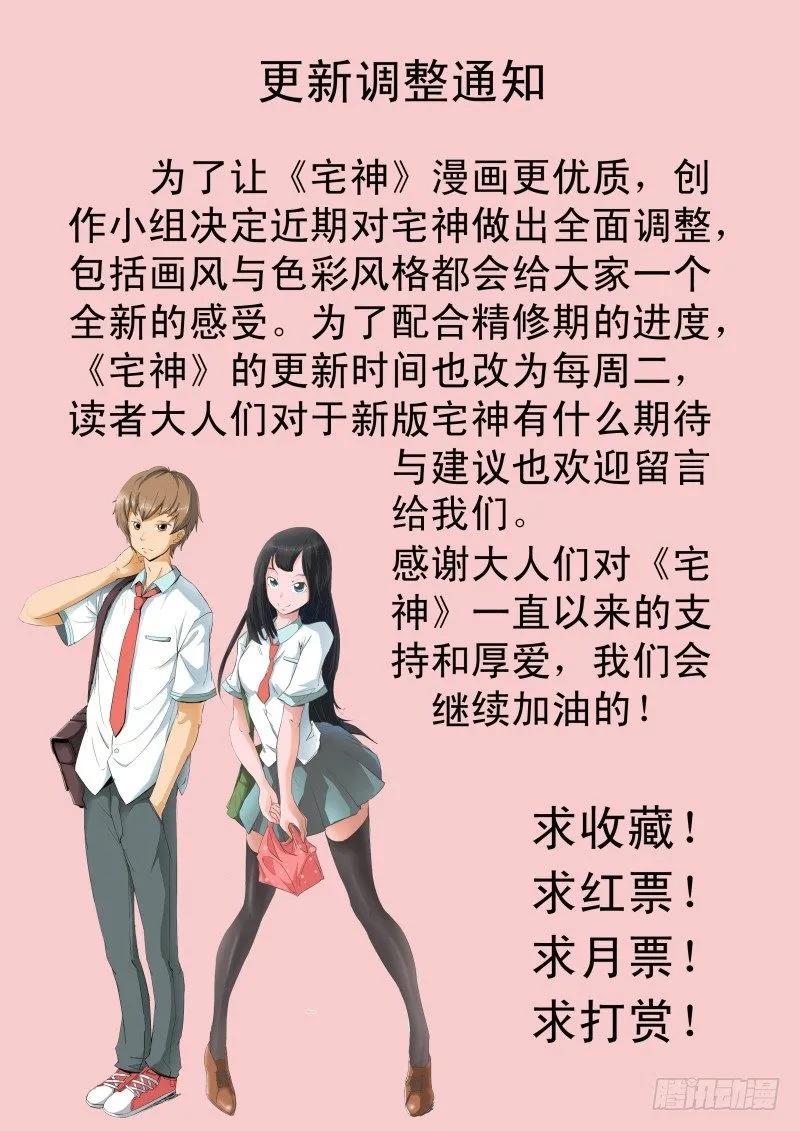调整通知 第1页