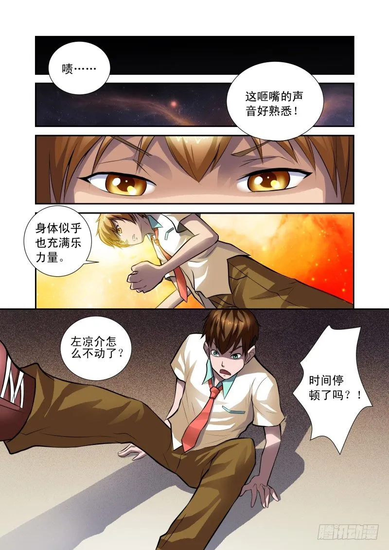 Section.27 笨奴隶 第2页