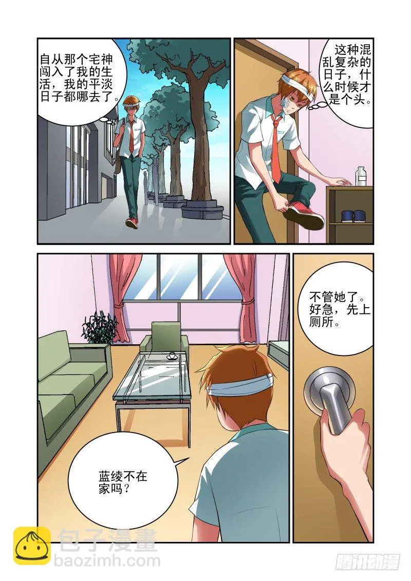 Section.28 学姐线结束 第7页