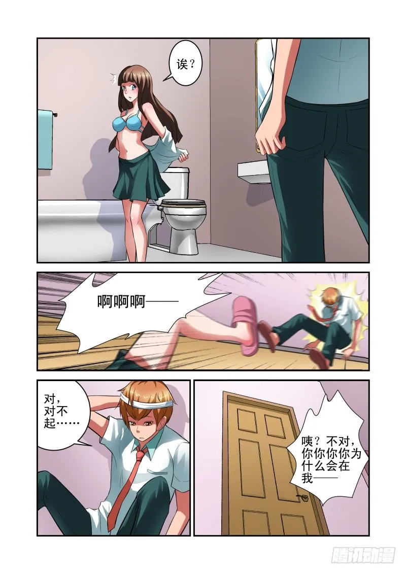 Section.28 学姐线结束 第8页
