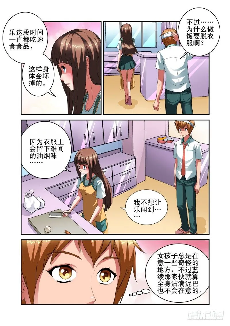 Section.28 学姐线结束 第10页