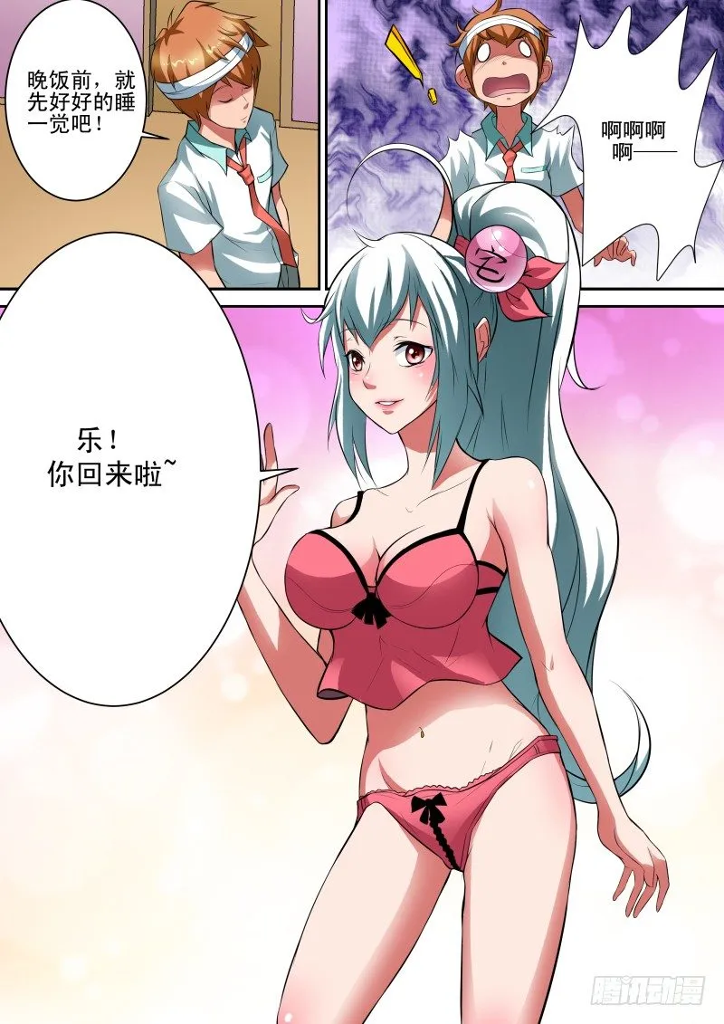 Section.28 学姐线结束 第12页