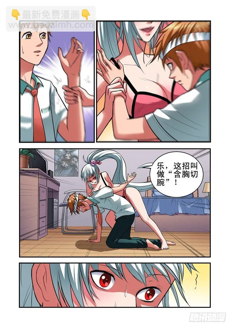 Section.29 姿势好污 第7页
