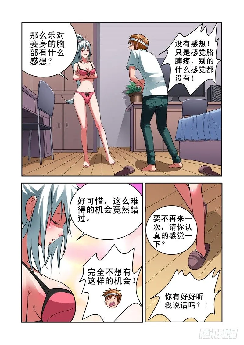 Section.29 姿势好污 第9页