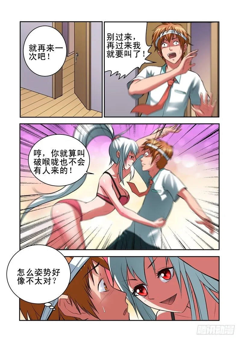 Section.29 姿势好污 第10页
