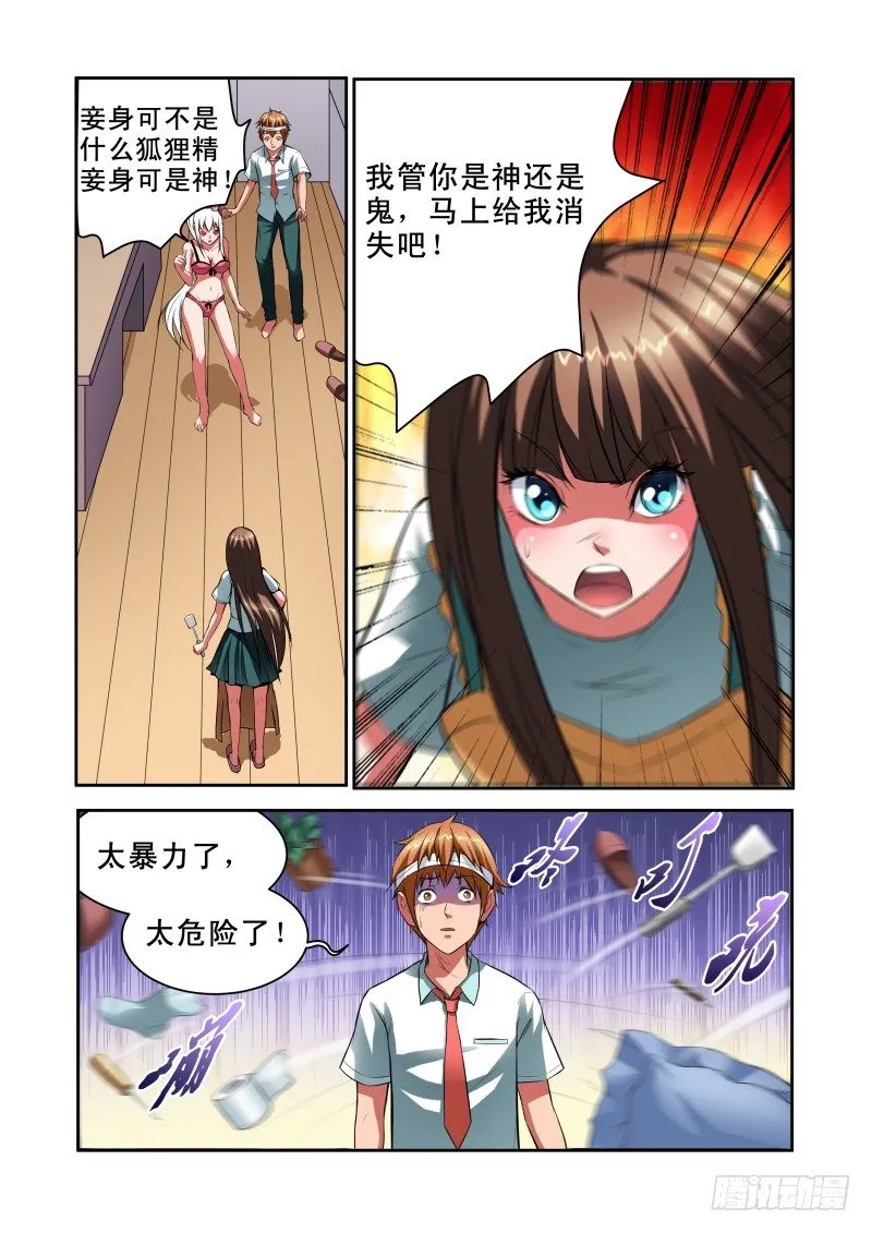 Section.30 合理的解释 第2页