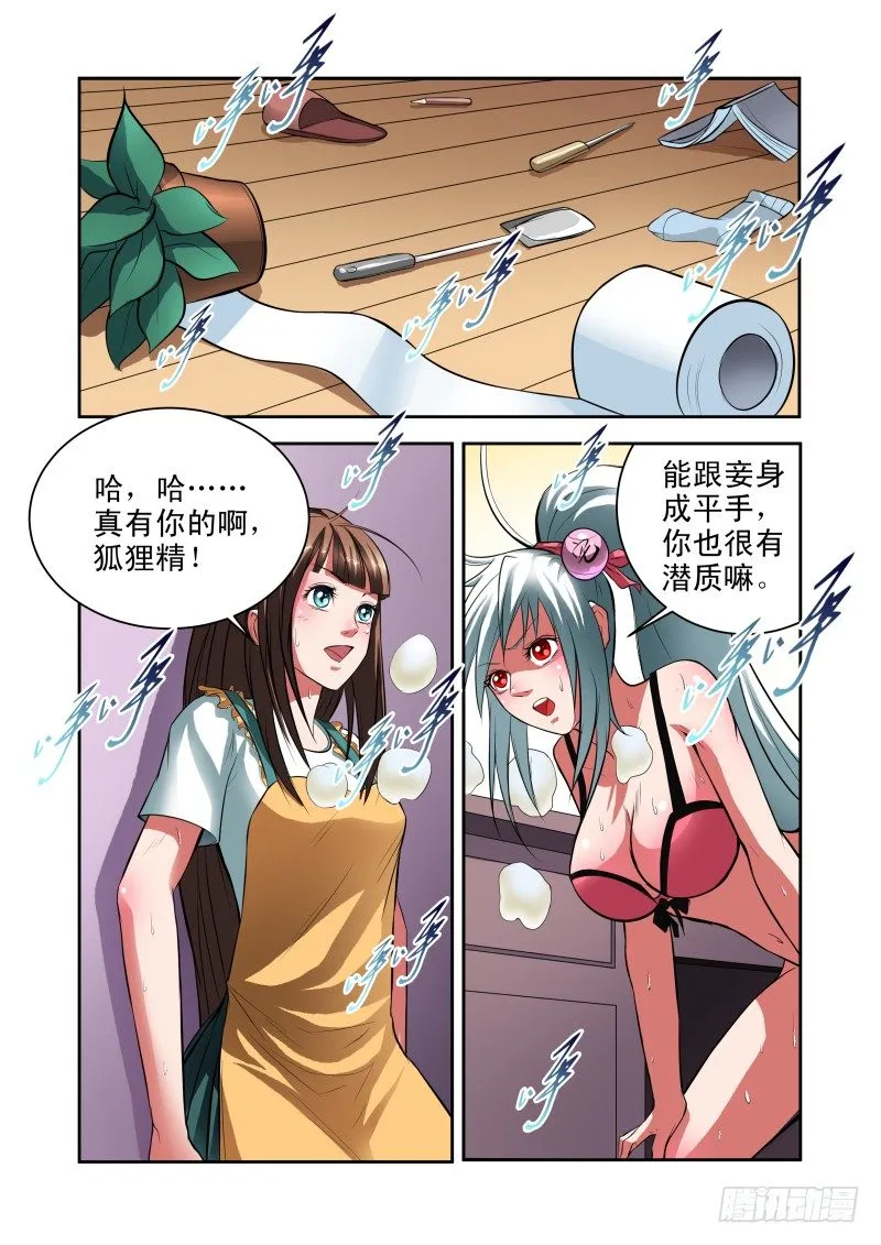 Section.30 合理的解释 第3页