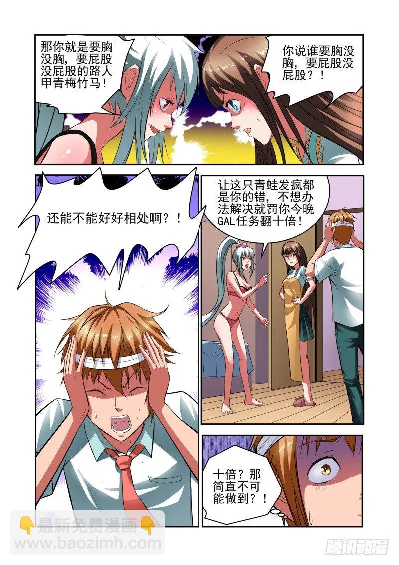 Section.30 合理的解释 第5页